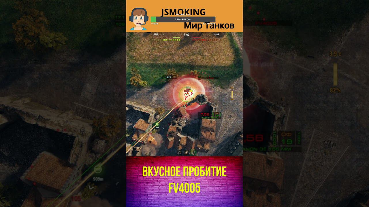 Вкусное пробитие FV4005#shorts #вот #worldoftanksfunnymoments #ворлдофтанкс #games #wot #gameshorts смотреть онлайн