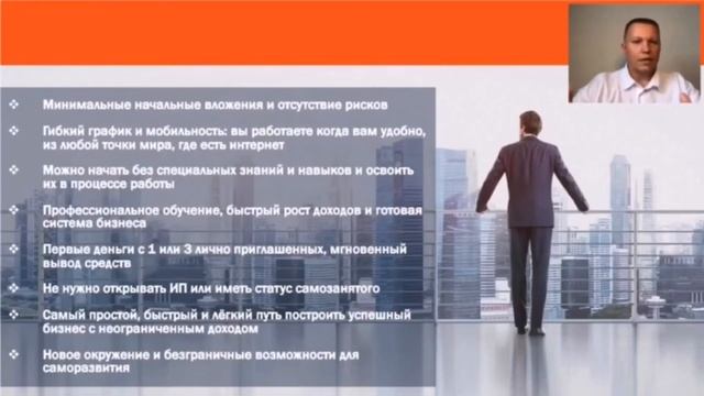 Презентация Airon Network от основателя компании смотреть онлайн