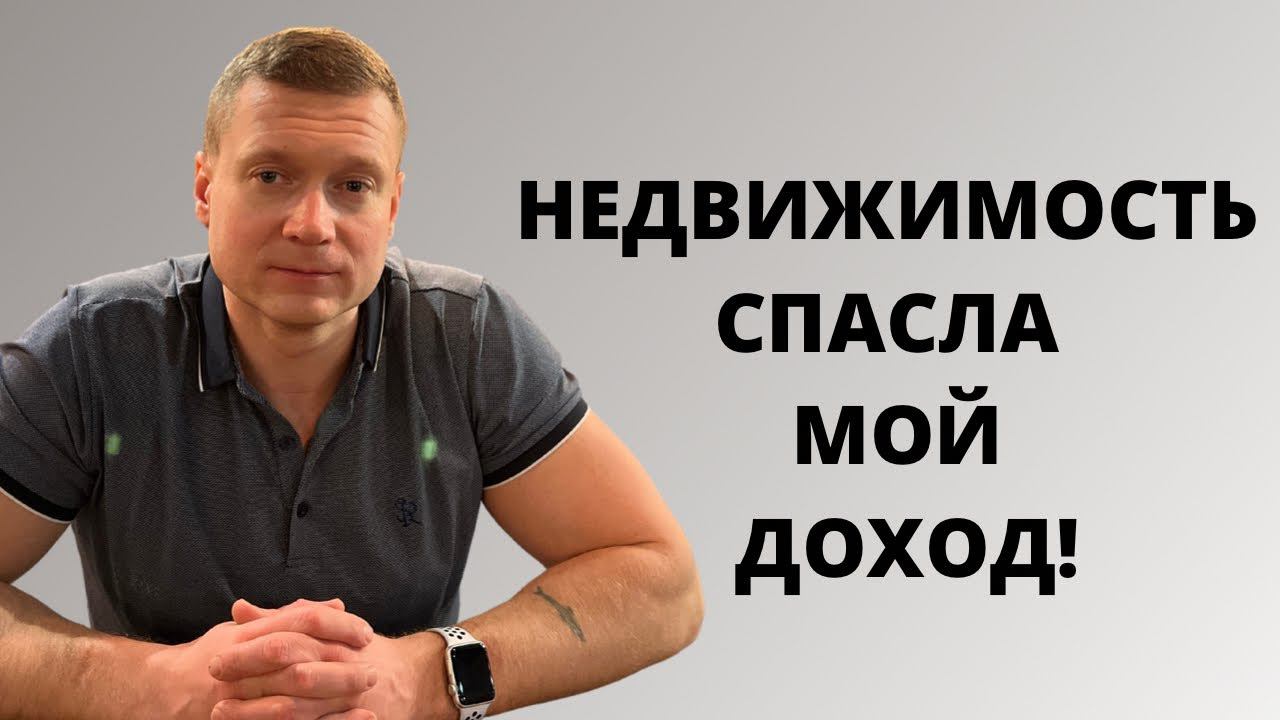 Почему я продолжаю сдавать однушки и не продаю их❓Студии под аренду - хороший инструмент на пенсии❗️ смотреть онлайн