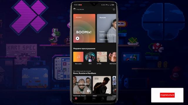 Новое приложение для музыки во Вконтакте l Boom Plus смотреть онлайн