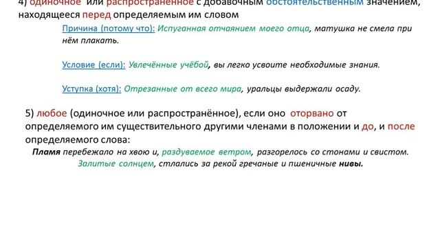 ЕГЭ 2017. Русский язык. Вопрос 16. Обособление определений смотреть онлайн