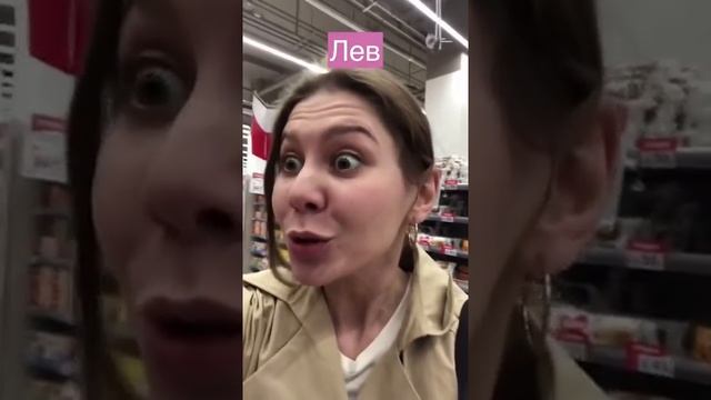 КАК ХОДЯТ В МАГАЗИН РАЗНЫЕ ЗНАКИ ЗОДИАКА(ч.2) смотреть онлайн