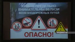 Для школьников проводят лекции по безопасности на железной дороге