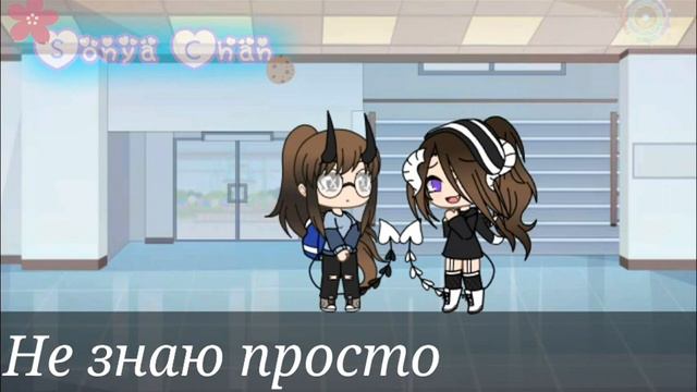 ♡Жаль что ты меня не любил(Gasha Life) Гача сериал 1\3 смотреть онлайн