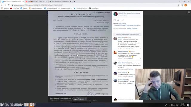 Почему я Мэлстрой? Сколько стоит квартира? О произошедшем с Аленой. Когда СУД? Ответ Хованскому