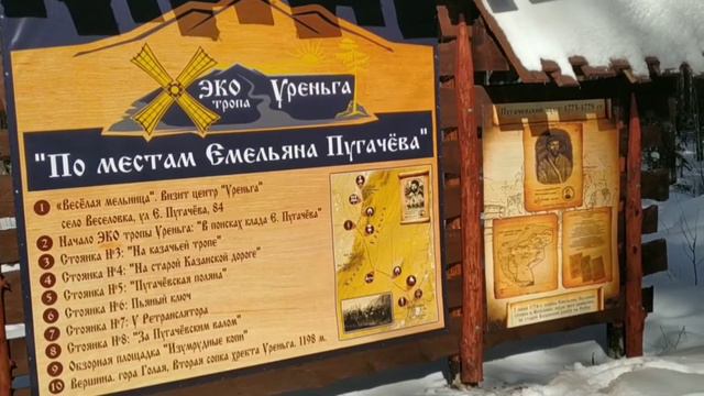 ЭКО тропа Уреньга#Златоуст смотреть онлайн