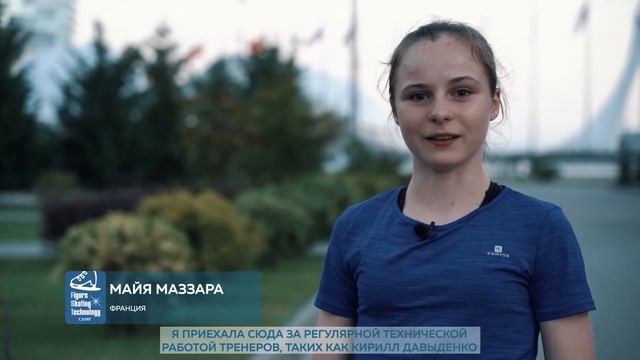 Сборы для фигуристов в Сочи FSTcamp смотреть онлайн