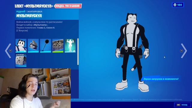 обзор на магазин предметов в fortnite 03.03.2022 смотреть онлайн