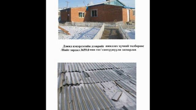 ЖАРГАЛАНТ 1 смотреть онлайн