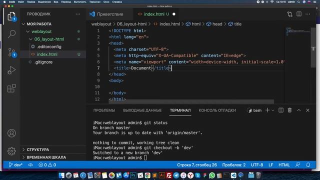 Работа с Git смотреть онлайн