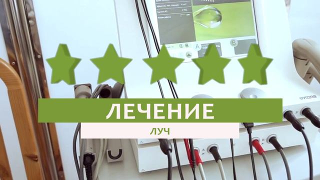 Обзор санатория Луч в Кисловодске 2024 смотреть онлайн