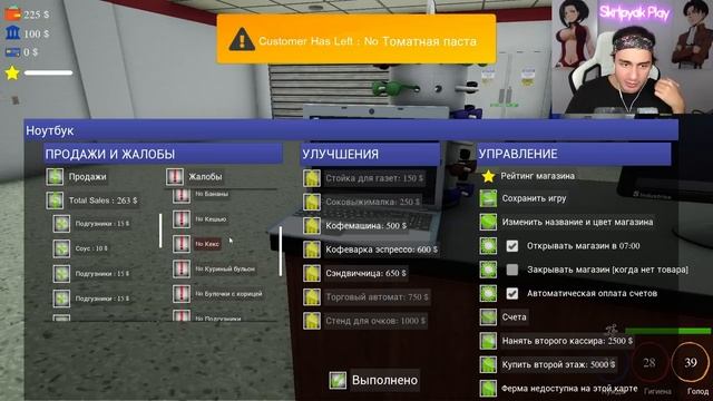 КРУПНОЕ Обновление в СИМУЛЯТОРЕ МАГАЗИНА ? Trader Life Simulator