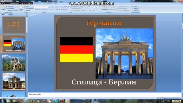 Окружающий мир 3 класс В центре Европы смотреть онлайн