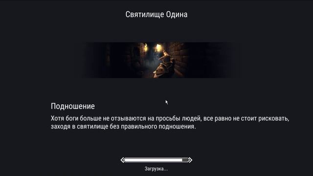 Frostborn святилища