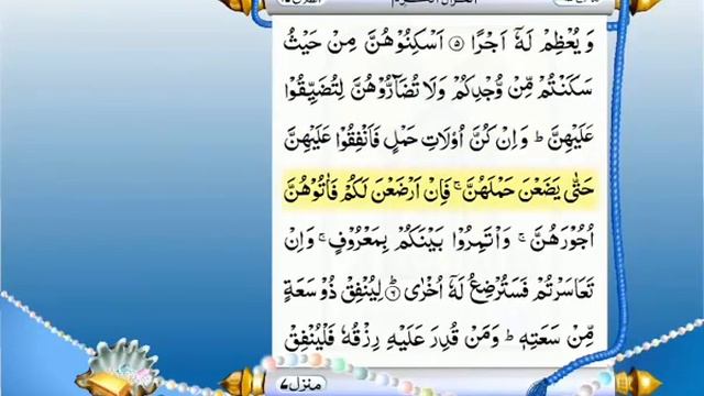Quran 65 : Surah Talaq with Urdu Translation | Qari Abdul Rahman Al Sudais смотреть онлайн