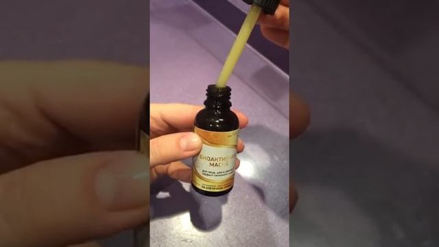 Биоактивная маска - эффект салонного ухода смотреть онлайн
