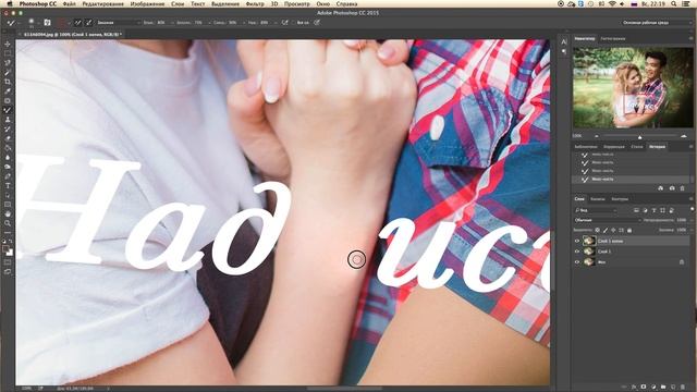 Как в фотошопе убрать надпись? смотреть онлайн
