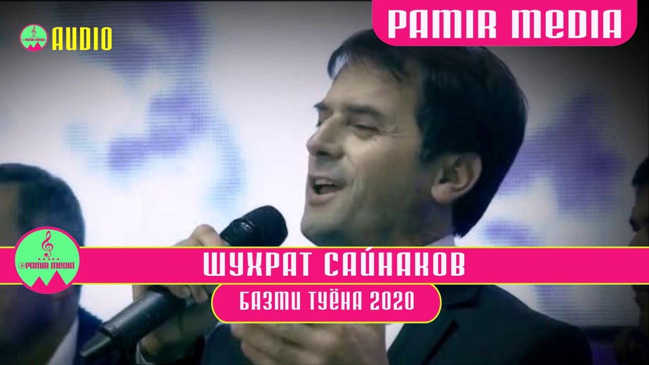 Шухрат Сайнаков Базми туёна 2020 смотреть онлайн