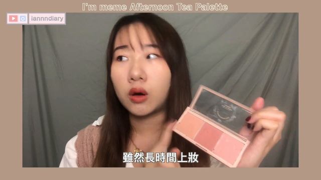 2020年愛用開架化妝品｜幾乎都是開架韓妝｜Ian смотреть онлайн