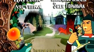 царевна лягушка двд меню
