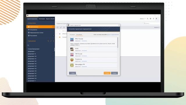Установка и настройка программы ViPNet ЭДО АРМ Контроль. Пошаговая инструкция смотреть онлайн