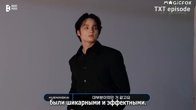 [RUS.SUB] [EPISODE] Фотосессия Хюнин Кая для MEN'S FOLIO - TXT смотреть онлайн