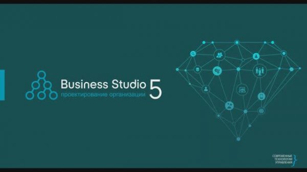 Business Studio Intro