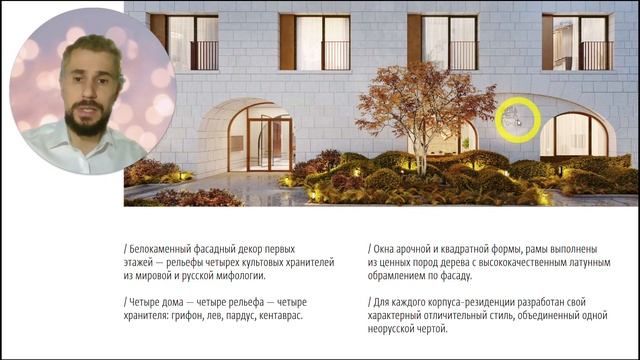 Третий дом от Кремля - Обзор комплекса клубных домов в центре Москвы - Ильинка 3/8