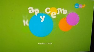 Карусель - Заставка