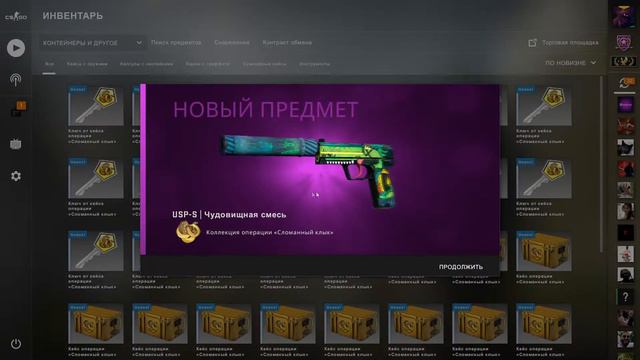 Открыл 50 кейсов "Сломанный клык" | "Подкрутка" от Гейба | Слил в контракт M4A1-S Синий Фосфор смотреть онлайн