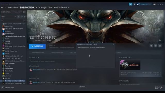 Как запустить Steam(Стим) версию Ведьмак 1 смотреть онлайн