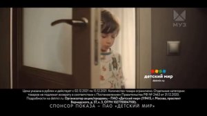 Новогодняя реклама Детский мир 2021-2022