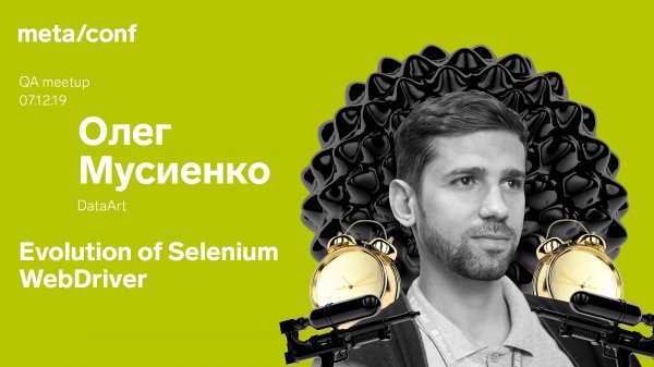 Evolution of Selenium WebDriver | Meta/conf