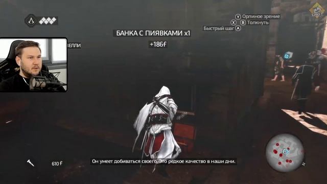 Сжигаем башни Борджиа! - Assassin's Creed: Brotherhood #3 смотреть онлайн