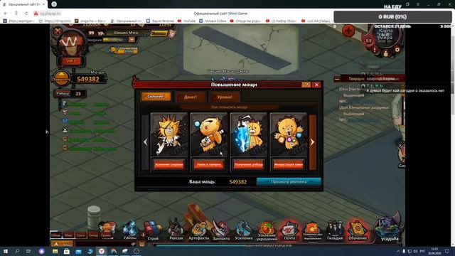 Shinigame Bleach Online. 200 день., Пробуем бсс смотреть онлайн
