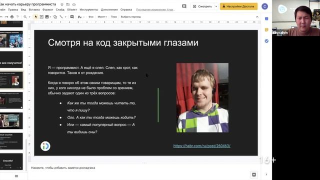 Online мастер-класс в Смарте на тему "Как начать карьеру программиста с нуля" смотреть онлайн