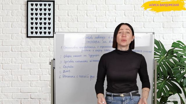 6 Правил Для Выбора Партнёра На Всю Жизнь: Как Выбрать Любовь Навсегда. Советы Психолога Психологи смотреть онлайн