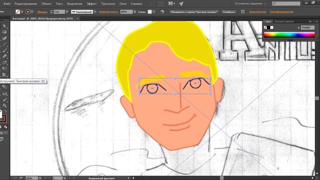 Антошку Проскурина рисуют в векторной графике [2D] смотреть онлайн