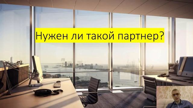 ★ ★ ★ Взял партнера потерял бизнес, партнер по бизнесу онлайн ★ ★ ★ смотреть онлайн