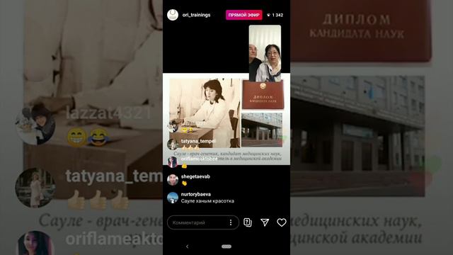 ТОПовая ПРОкачка Сауле Жанабаева и Болат Кыдыралин смотреть онлайн