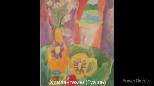 Если видишь на картине...