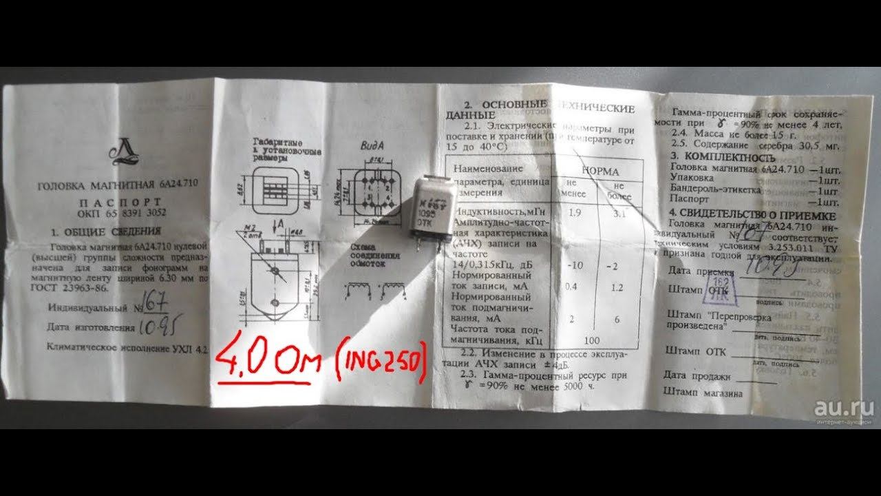 Магия магнитофонов ч.2 Схемы. смотреть онлайн
