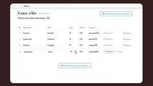 Что такое Учи.ру?