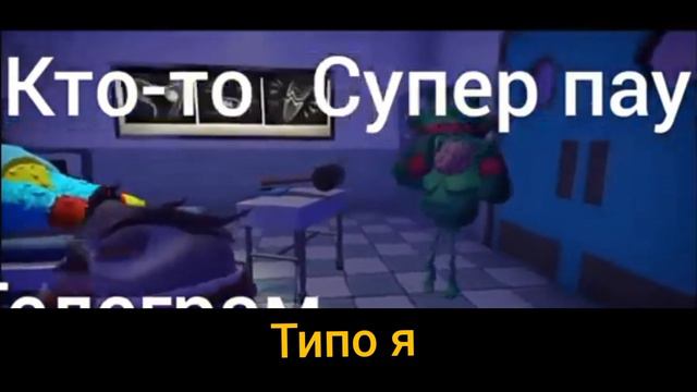 сделал реакцию и просто написал а не говорил смотреть онлайн