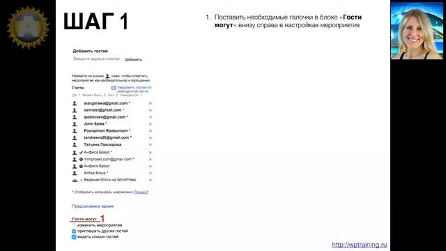 Урок 40-9. Google Сalendar. Как настроить права гостей для управления календарем. смотреть онлайн