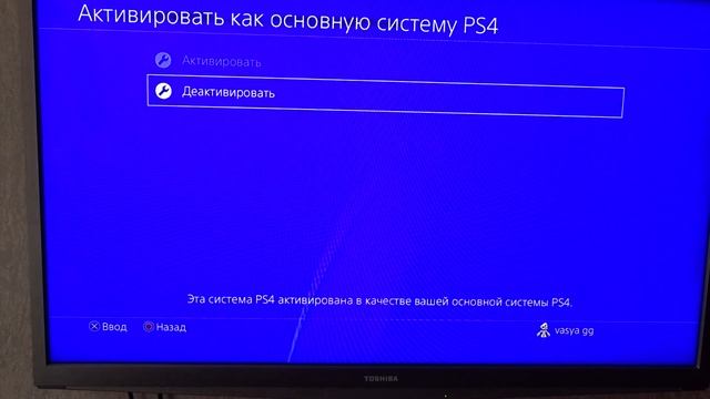 Как правильно удалить PSN аккаунт на PS4 ? смотреть онлайн