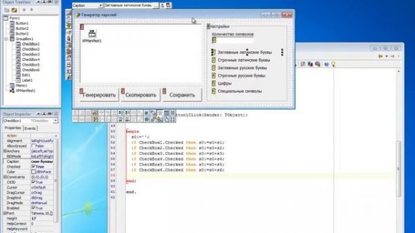 Как написать генератор паролей (How to write a password generator)