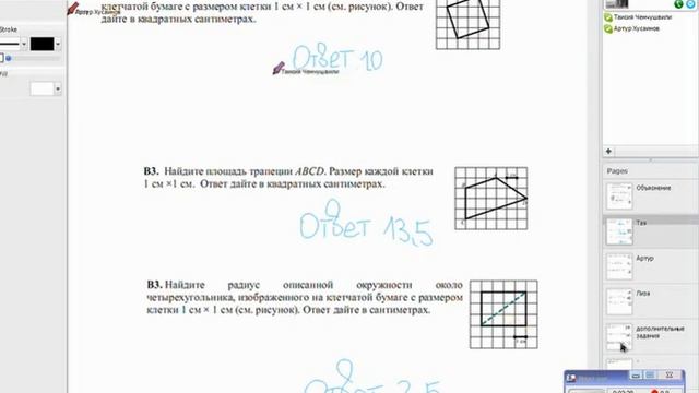 Онлайн урок математики. Самостоятельная работа смотреть онлайн