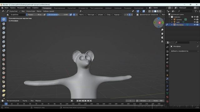 Sculpting. blender. Скульптинг. блендер. смотреть онлайн