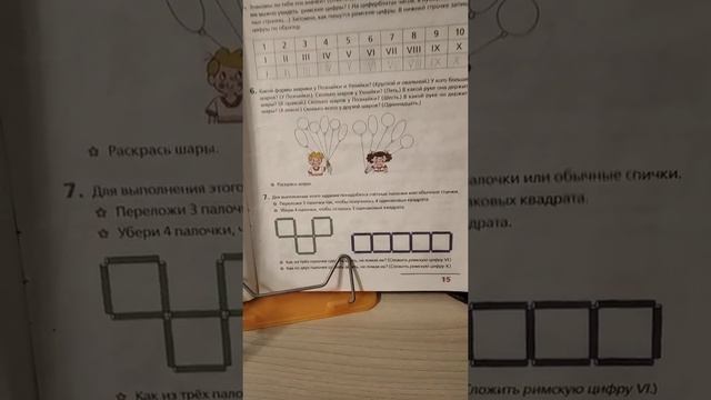 Римские цифры смотреть онлайн